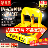 壳盾 地锁车位锁车位地锁车位防占用神器加厚抗压八角锁停车桩挡车器