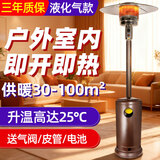 博炬燃气取暖器家用户外伞形取暖炉商用煤气天然气烤火炉室内用 金花桶罩款（接罐装液化气）