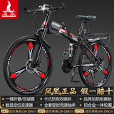 凤凰（Phoenix）可折叠山地车自行车成人男女新款式学生12到18岁变速越野软尾单车 折叠双避震【密封全轴承】钢架/三刀轮黑红 26寸-24速【身高158-188cm】