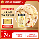 半山农 百合干 龙牙药百合 南北干货煲汤材料250克 无硫搭莲子银耳羹