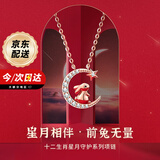 mini&yaya【520送女朋友礼物】马年骐骥红项链十二生肖转转运吊坠小众 星月十二生肖项链-兔