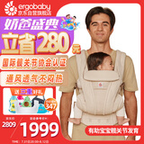 ergobaby美国二狗背带腰凳透气deluxe解放双手舒适满月即用方便出行礼盒