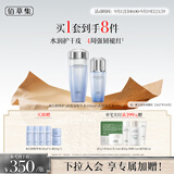 佰草集双石斛保湿护肤水乳套装(精华水180ml+乳液100ml)
