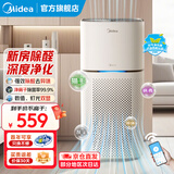 美的（Midea）空气净化器家用 除甲醛除尘除雾霾除异味 99.9%除菌率 负离子空气伴侣 智能wifi控制 一级能效 【净化除醛】KJ400G-Z1 Pro