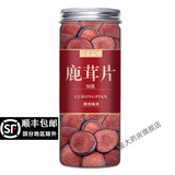 南京同仁堂鹿茸片梅花整根干鹿角片人参泡酒泡水非蜡粉 鹿茸片 50g*1罐