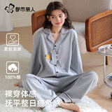 都市丽人睡衣女100%棉防螨抑菌2026秋季新款可爱纯棉长袖女士可外穿家居服