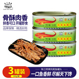 珠江桥牌凤尾鱼罐头184g/罐开罐即食熟食下饭菜下酒菜方便食品 凤尾鱼罐头184g*3罐【实惠装】