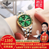欧品客瑞士认证品牌手表女简约气质女士手表夜光防水女表全自动机械表 欧品客-3171女-钢带间绿