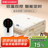 彩虹双人自动断电智能定时双温双控除螨无纺布电热毯电褥子2.0*1.8米