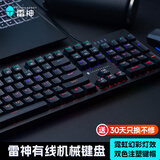 雷神k104机械键盘104键有线键盘电脑办公游戏 全键无冲幻彩混光 黑神话悟空 【幻彩混光】K104单模-极夜-青轴