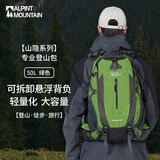 ALPINT MOUNTAIN埃尔蒙特50L登山包徒步旅行背包男士大容量双肩包户外轻便旅行包