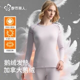 都市丽人娜扎同款鹅绒蚕丝德绒发热保暖内衣女士加绒加厚秋衣秋裤套装L