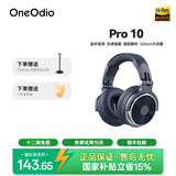 OneOdio头戴式耳机 音乐耳机 专业录音监听耳机DJ主播调音台录音棚专用 高保真HIFI全封闭 Pro10 远空蓝