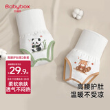 贝博氏babybox婴儿高腰肚围新生儿护肚围宝宝护脐带肚兜防着凉保暖棉质