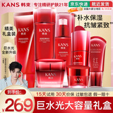 韩束护肤品套装巨水光化妆品全套补水保湿礼盒抗皱紧致送女友妈妈礼物 【当日/次日达】7件套礼盒:洁水乳精华面霜眼霜BB