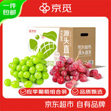 京觅四川葡萄混搭克伦生加晴王葡萄组合 净重3斤 新鲜水果源头直发 