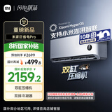 小米（MI）米家1.5匹 巨省电pro 超一级能效 空调挂机 35GW-NA20/V1A1 国家补贴20% 2025新款  整机十年质保