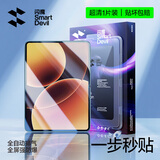 闪魔适用小米平板8/8Pro钢化膜pad7/7Pro25/24款11.2英寸全屏秒贴高清抗指纹保护类纸膜 小米平板8/Pro/7/Pro超清闪贴宝 1片装