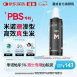 蔓迪生发喷雾米诺地尔酊90ml瓶5%浓度男女性防脱育发液药洗发水发际线生长快速生发增发凝胶搽剂曼迪