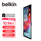 贝尔金（BELKIN）苹果周边 iPad贴膜 iPad保护膜 高清钢化膜 苹果平板电脑贴膜 10.9/11英寸(iPadPro/Air5/4)