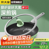 炊大皇 平底锅煎锅不粘锅多功能牛排煎锅28cm 电磁炉通用 竹青石JG28ZQ