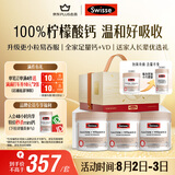 Swisse斯维诗钙D同享礼盒 钙+维生素D迷你片300片*3 柠檬酸钙中老年补钙