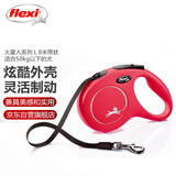 福莱希（FLEXI）火星人系列狗狗牵引绳自动伸缩链带状狗绳L8米烈焰红