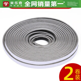 米乐奇推拉门密封条移门窗户衣柜封条防尘条门缝防撞防尘减震缝隙门毛条 9mm宽-10米长*5mm厚【2卷更实惠】