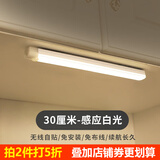 以典led人体感应灯带楼道走廊橱柜衣柜灯镜前灯柜底灯家用小夜灯 300mm白光单支装