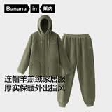 蕉内【王一博同款】绒绒506H羊羔绒睡衣男士家居服连帽情侣套装秋冬季