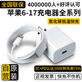 尊匠苹果充电器6-17系列正品充电线氮化镓30/40W快充线PD套装适配原装iPhone14ProMax手机充电头数据线 【苹果6-14系列】20w快充头+闪充线丨1米套装