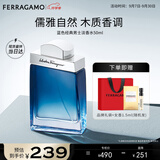 菲拉格慕（Ferragamo）蓝色经典淡香水50ml 男女淡香水 木质香调 持久留香 中秋礼品