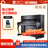 珠江钢琴（PEARLRIVER）立式考级家用专业钢琴 C3E 123CM 88键