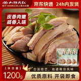 山林大红上海特色盐水鸭400g**3 熟食鸭子方便菜预制菜家宴食材 源头直发
