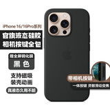 逸登龙[带相机按键]苹果iphone16pro手机壳液态硅胶promax全包防摔保护套magsafe磁吸plus简约高级新款 [黑色]一体相机按键*支持磁吸动画*送钢化膜 iPhone16Pro 6.