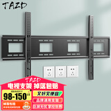 TAZD电视挂架（26-110英寸）通用电视支架海信创维索尼华为长虹TCL海尔适用小米智慧屏液晶壁挂架 【98-150英寸】巨屏无忧 掌控视界