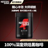 雀巢（Nestle）咖啡醇品深黑燃魂美式无糖低脂速溶纯黑咖啡粉办公健身 绝对深黑200g*1罐