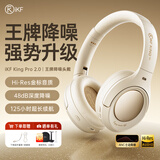 iKF King Pro3.0【升级50db多档降噪】主动降噪头戴式蓝牙耳机无线LDAC双金标三角洲电竞耳麦有线 升级2.0版-云岩白-Hires金标音质 高阶版 带APP