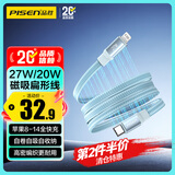 品胜苹果数据线磁吸Type-c充电线PD27W快充to lightning车载扁线20W适用iPhone14/13/12/11手机iPad蓝
