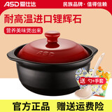 爱仕达（ASD）砂锅耐高温煲汤锅家用炖锅燃气灶专用陶瓷煲煎中药宽口沙锅大汤锅 小砂锅1-2人- 1.7L