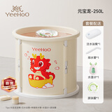 英氏（YEEHOO）儿童泡澡桶婴儿游泳池沐浴家用宝宝浴盆成人可坐可折叠泡浴桶