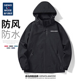 GENIOLAMODE森马集团夹克男带帽防风防泼拒水户外运动百搭外套