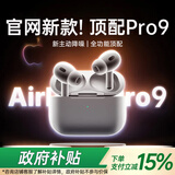 华强北新款【官配正品丨顶配Pro9代】华强北蓝牙耳机Air无线Pro2降噪国家补贴适用苹果iPhone17/16入耳式Pods 【2025新款丨全功能顶配版】 ANC主动降噪+滑动调音+空间音频