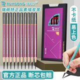 瑞萌特 炭笔美术生专用软中硬炭笔软碳特软专业素描铅笔速写绘画初学者学生用黑画笔绘图手绘画画工具 软炭（10支/盒）