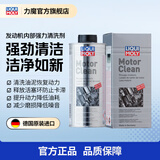 力魔（LIQUI MOLY） 德国进口发动机内部清洗剂 祛除积碳免拆发动机减少油泥 发动机清洗剂500ml
