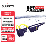 SUUNTO颂拓Aqua 【智能算法】专业运动游泳训练骨传导蓝牙耳机跑步骑行无线挂脖颈挂耳夹开放式 深海蓝
