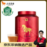 八马茶业红茶 武夷山正山小种一级 250g罐装