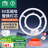 雷士照明（NVC）led灯盘光源磁铁吸附式吸顶灯灯芯灯片节能灯升级便捷替换led模组 60W 镂空款白光直径31cm