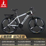 凤凰上海凤凰山地车自行车男士女式学生成人变速宽胎越野公路赛单车 【钢架/全套竞速轴承】三刀消白 27.5寸27速【建议168-198cm】