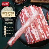 恒都 国产原切牛肉卷 1斤*3 冷冻 国产黄牛 谷饲牛肉 牛后部位肉
